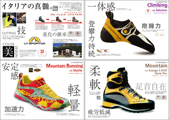 SPORTIVA '08 S/S COLLECTION